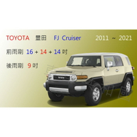 TOYOTA 豐田 FJ Cruiser 三節式雨刷 前雨刷 後雨刷 雨刷膠條 可換膠條式雨刷 雨刷精 雨刷錠
