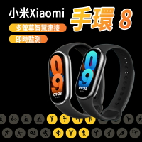 【小米手環8】Xiaomi 手環 8 黑色 小米手環 智慧穿戴裝置 運動手環 小米智慧手環 手錶 智能錶LINE 錶帶【APP下單4%點數回饋】