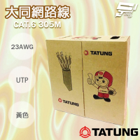 昌運監視器 TATUNG 大同網路線 CAT.6 UTP 4P 23AWG 黃皮(黃色)網路線 305M 305米