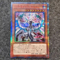 Yugioh Card | Chaos Dragon Levianeer 20th Secret Rare | SOFU-JP025 Japanese