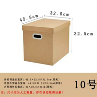 搬家紙箱紙質收納箱牛皮紙檔案檔案書本收納箱紙箱子整理箱大紙盒-10號45L：45.5*32.5*32.5 收納紙箱（配提手）-款式1