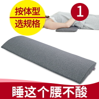 【咨詢客服驚喜多多】腰枕床上護腰枕床上墊腰睡覺腰墊孕婦護腰腰部支撐老人臥床睡眠