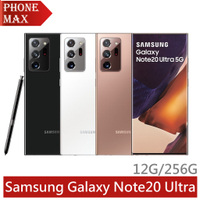 Samsung Galaxy Note20 Ultra 5G (12G/256G) 台灣公司貨 享登錄禮贈野餐組