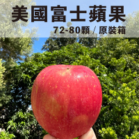 水果狼 美國富士蘋果72-80顆 /20kg 原裝箱