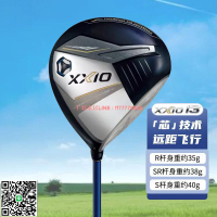 【千羽家居】XXIO高爾夫球桿一號木男MP1300全新發球木桿1號木桿xx10日本進口