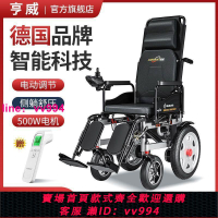 德國品牌電動輪椅老年殘疾人智能輪椅車全躺可躺老人車可帶坐便器