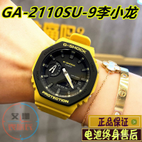 卡西歐G-SHOCK八角碳纖維李小龍GA-2110SU-9A/3A 2100SU-1A手錶
