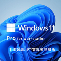 微軟 Windows 11 Pro for WorkStations (win11 for Wrkstns) 工作站專用 64Bit 專業隨機版