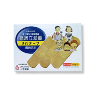 【人生渡邊】立派繃 膚色防水標準型 救急絆創膏 OK繃(200入/盒)