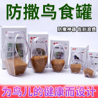 鳥王食具防撒鳥食盒下料器塑料鳥食罐八哥畫眉防撒食杯鳥用飲水器