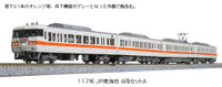 Mini 預購中 Kato 10-1709 N規 117系 JR東海色 4輛組 A