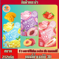 เยลลี่ถ้วยรสผลไม้ พุดดิ้ง3D เยลลี่บุกถ้วย ขนาด 212 กรัม พร้อมส่ง BY.D.Y.MART
