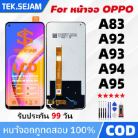 บล็อกบัสเตอร์ คลังสินค้า หน้าจอ LCD Oppo A83 A92 A93 A93 A93 A94 A95 แท้ สำหรับ ออปโป้ จอ oppo A92 A