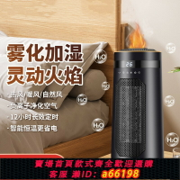 【台灣公司 可開發票】110v跨境暖風機家用取暖器節能電暖氣器加濕火焰小太陽電熱風機
