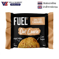 [พร้อมส่ง] Fuel10k คุกกี้ข้าวโอ๊ตคาราเมลเค็ม50G