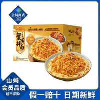 山姆超市代購 飪掌門大閘蟹蟹黃麵 蟹膏待煮泡麪條