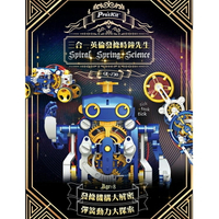 耀您館★台灣Pro'skit寶工3合1英倫發條時鐘先生GE-730(齒輪傳動+彈簧動力原理;發條機器人/跑跑發條車/滴答計時器)達人款DIY模型動腦益智科玩具【全館299超取免運】【APP下單點數4倍