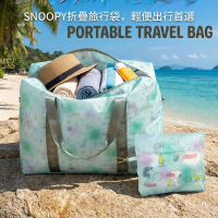 史諾比 | 折疊式旅行袋 | 購物袋   