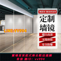 可打統編 舞蹈鏡子貼墻全身落地家用穿衣鏡練功房跳舞健身瑜伽排練玻璃大鏡