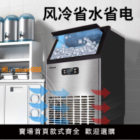 【保固兩年】惠康制冰機商用奶茶店大型70/120公斤小型全自動大容量方冰塊機器