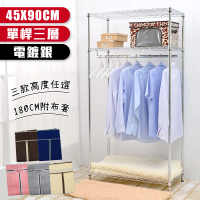 【居家cheaper】經濟型46X91X180CM三層吊衣架組(多色布套 任選一款)