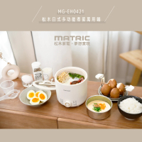 【MATRIC 松木】日式多功能不沾塗層煮蛋萬用鍋700ml(MG-EH0421)
