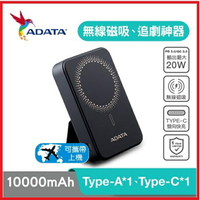 【2024.11 💡尾牙不失禮】ADATA 威剛 R100 10000mAh 磁吸式 PD/QC 20W高效快充行動電源