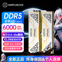 【千羽家居】漢存玄甲32G(16gx2)套裝DDR5 6000臺式機內存條海力士adie顆粒C28