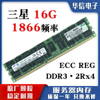 三星 4G 8G 16G 32G DDR3  ECC REG 1333 1600 1866 服務器內存條【北歐居家生活】