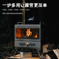 爆殺同行！免運 汽車遮陽傘 車頂棚 車衣罩 移動車蓬 戶外二次燃燒柴火帳篷取暖爐露營便攜圍爐焚火臺壁爐觀火不銹鋼 八折下殺 特價出 可開發票