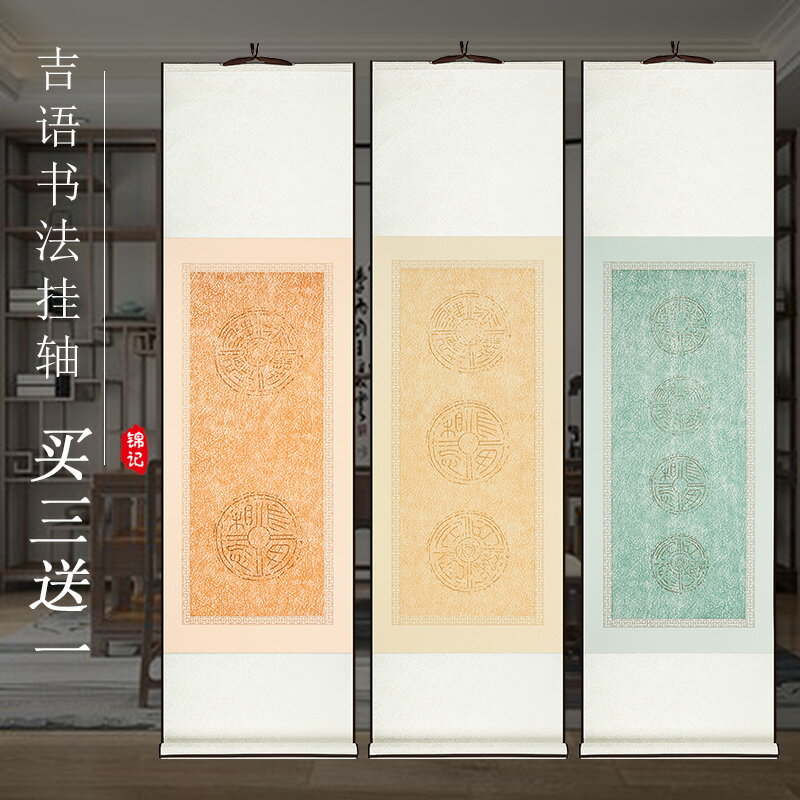 掛軸對聯-掛軸對聯批發、促銷價格、產地貨源- 阿里巴巴