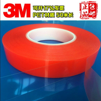 3M透明PET雙面膠 強力耐高溫屏膜維修 金屬塑料雙面膠帶0.2mm厚