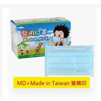 永猷兒童醫用口罩50入【藍 】