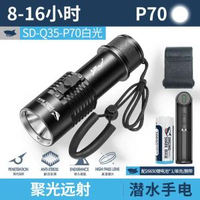 戶外潛水手電筒黃白雙光長續航高亮防水鋁合金探險強光照明