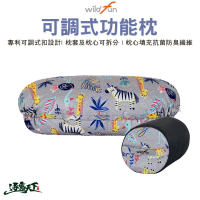 【wildfun 野放】專利可調式功能枕(台灣製 枕頭 高度可調 露營 逐露天下)