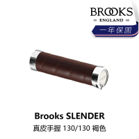 【BROOKS】SLENDER真皮手握 130/130 褐色(B1BK-090-BRSLDN)