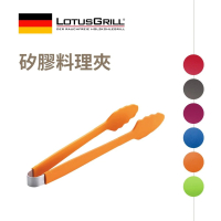 【德國 LotusGrill】矽膠烤肉夾/料理夾 33cm