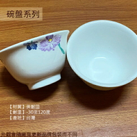 台灣製 701 702 703蝴蝶蘭 美耐皿 小飯碗 湯碗 美耐皿盤 塑膠 碗公 塑膠碗 兒童碗 飯碗