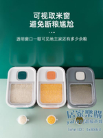 開發票 米桶 裝米桶家用防蟲防潮密封桶米缸米箱面粉儲存罐五谷雜糧大米收納盒
