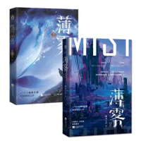 "Mist" Suspense Reasoning Thrilling Novel, Youth Novel Physical Book