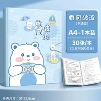A4資料夾資料冊試卷收納袋獎狀收集冊透明插頁活頁學生專用樂譜夾