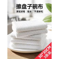 擦盤子餐具打幹布擦碗布廚房抹布吸水專用無浮水印不易掉毛擦碗毛巾平行進口