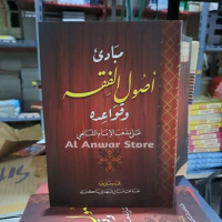 Mabadi Usul Fiqh / Kitab Mabadi Ushul fiqh Lirboyo COD