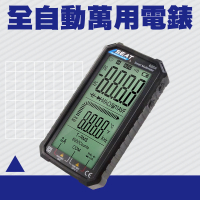 【BRANDY】全自動萬用電錶 數位電表 多功能 萬用測電表 3-MM620A(數位萬用電表 自動電表 智能萬用表)