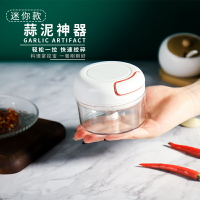 迷你搗蒜泥神器蒜蓉攪碎器家用家庭手動剝蒜絞蒜神器手拉式攪碎機