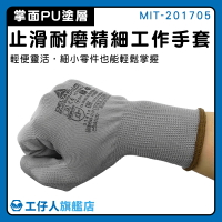 【工仔人】止滑工作手套 沾膠止滑 精細做工 手套批發 MIT-201705 安全手套 機械工程 園藝手套