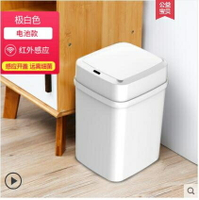 家用智能垃圾桶可愛少女帶蓋廁所廚房臥室衛生間自動垃圾桶感應式