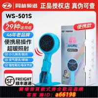 【台灣公司 可開發票】周林頻譜ws-501s治療儀家用便攜式理療儀頻譜治療儀治胃炎肺炎501