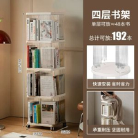 全城热卖 - 旋轉書架360度家用落地簡約兒童書櫃客廳大容量收納架多層置物架