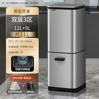 內地直送 - 雙層分類大號殺菌垃圾桶家用廚房幹濕智能感應不銹鋼垃圾桶大容量